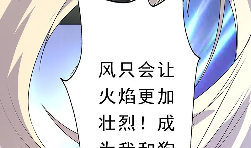 第155话 打什么哑谜 第43页
