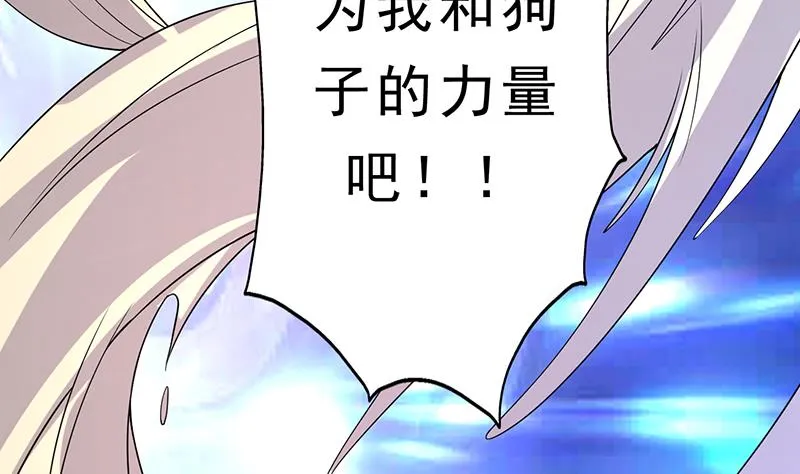 第155话 打什么哑谜 第44页