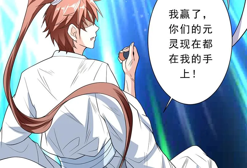 第155话 打什么哑谜 第47页