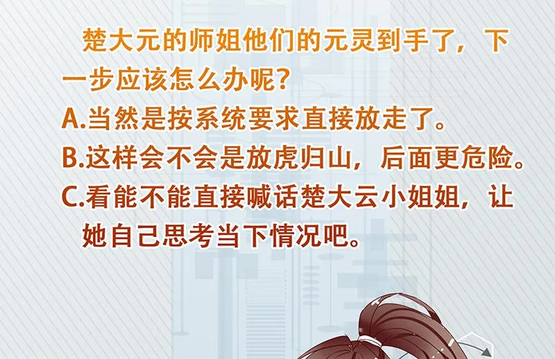 第155话 打什么哑谜 第50页