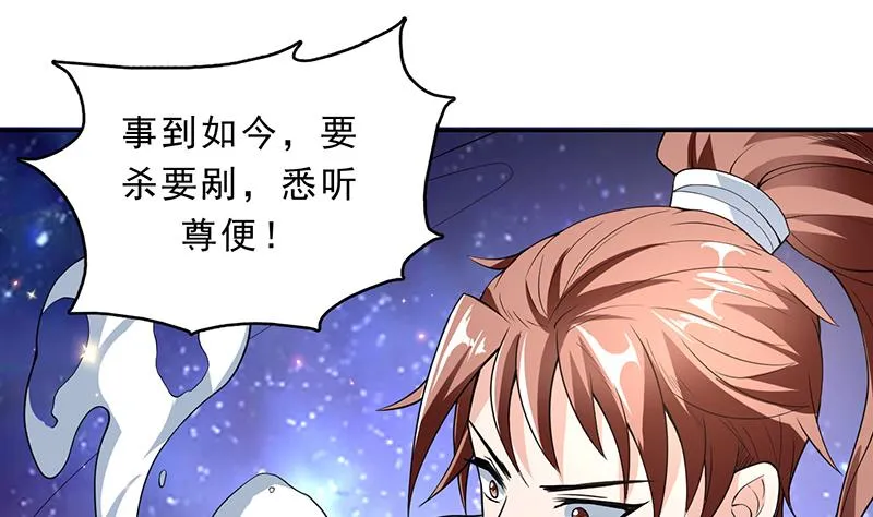 第156话 到底选择哪个小姐姐 第2页