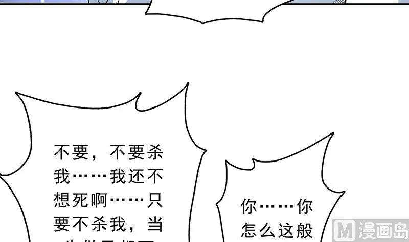 第156话 到底选择哪个小姐姐 第4页
