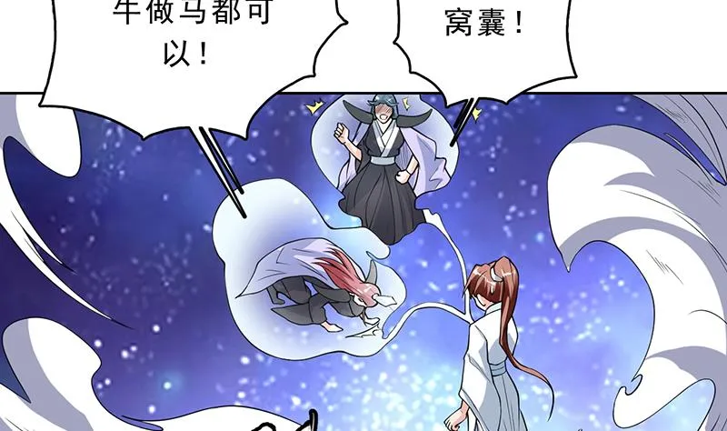第156话 到底选择哪个小姐姐 第5页