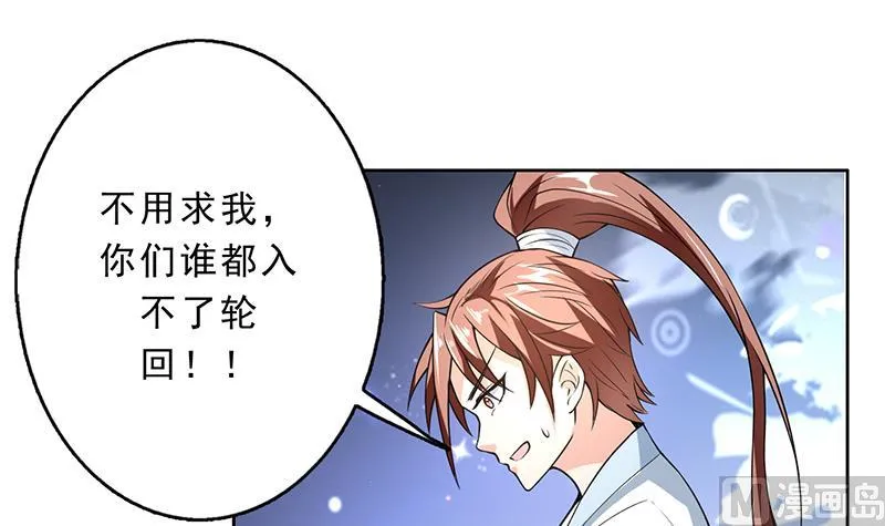 第156话 到底选择哪个小姐姐 第7页