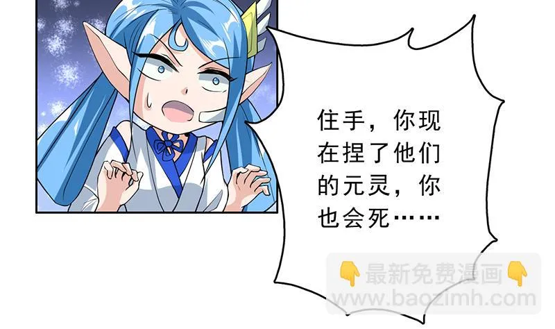 第156话 到底选择哪个小姐姐 第9页