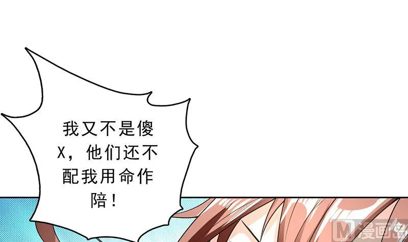 第156话 到底选择哪个小姐姐 第10页