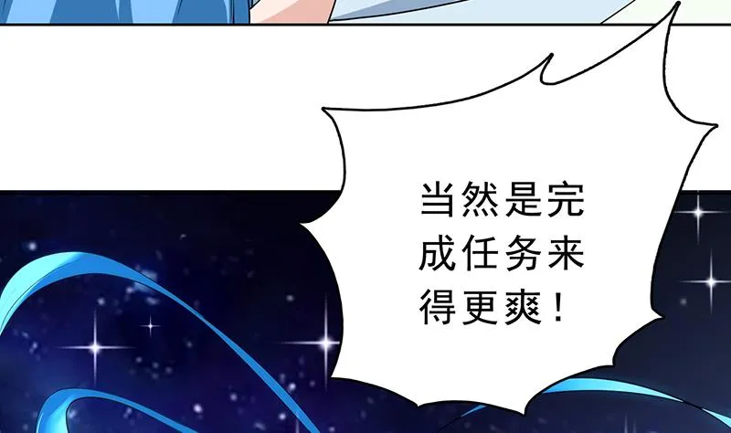 第156话 到底选择哪个小姐姐 第12页