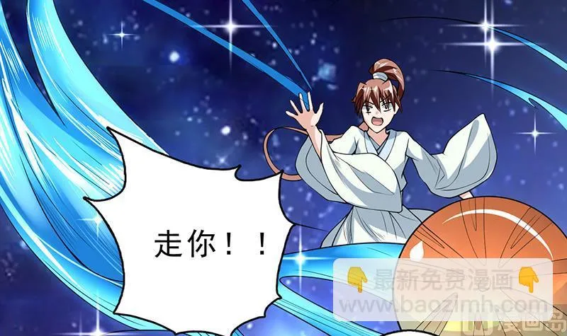 第156话 到底选择哪个小姐姐 第13页