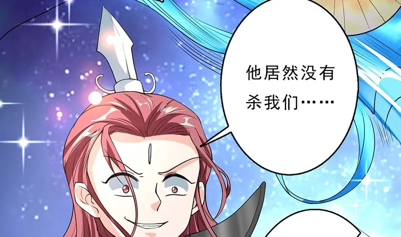 第156话 到底选择哪个小姐姐 第14页