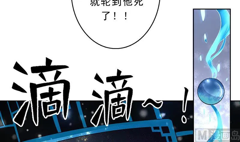 第156话 到底选择哪个小姐姐 第16页