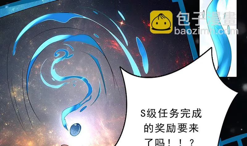 第156话 到底选择哪个小姐姐 第17页