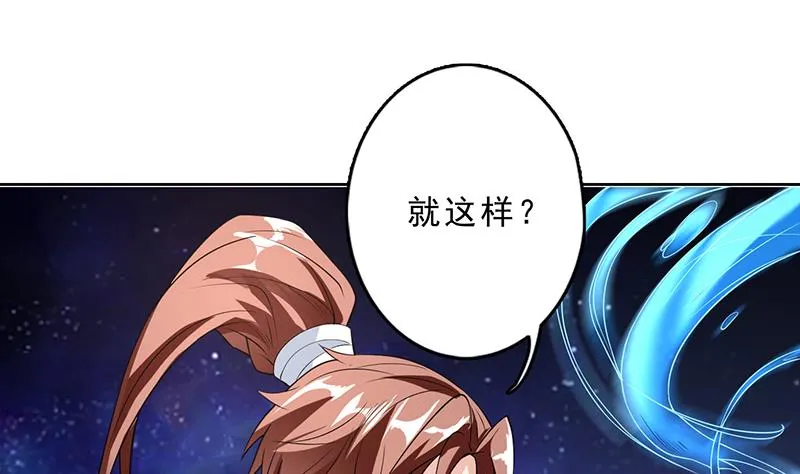 第156话 到底选择哪个小姐姐 第20页
