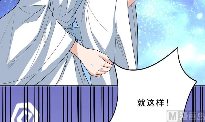 第156话 到底选择哪个小姐姐 第22页