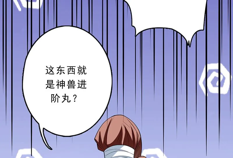 第156话 到底选择哪个小姐姐 第23页