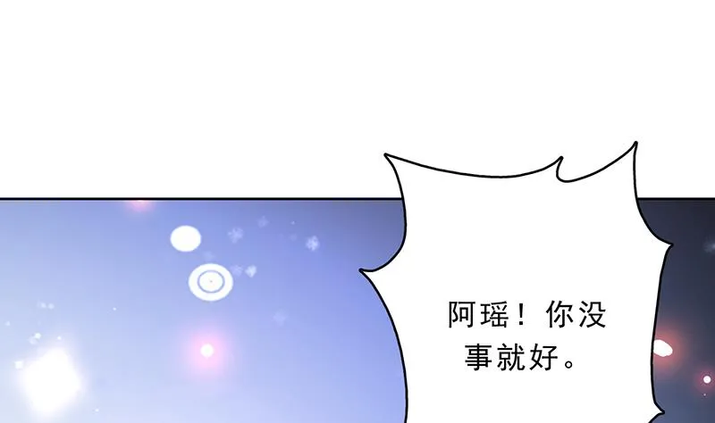 第156话 到底选择哪个小姐姐 第26页