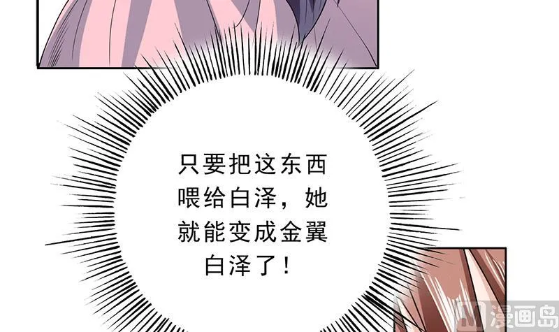 第156话 到底选择哪个小姐姐 第31页
