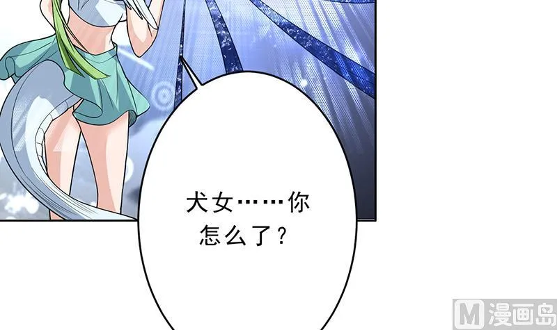 第156话 到底选择哪个小姐姐 第34页
