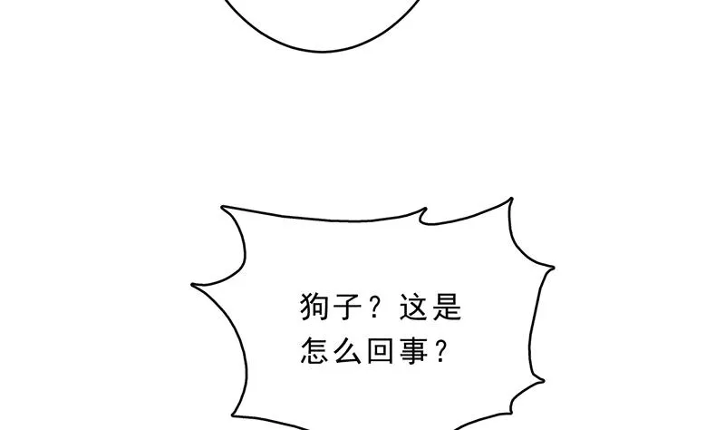 第156话 到底选择哪个小姐姐 第35页