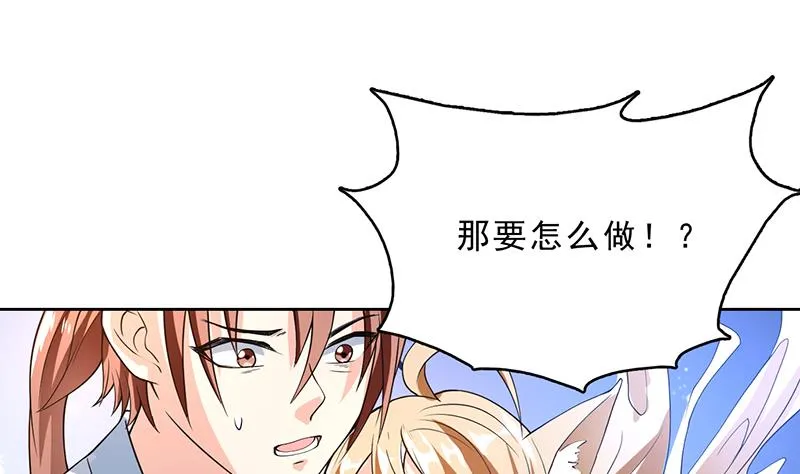 第156话 到底选择哪个小姐姐 第38页