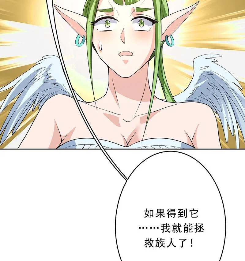 第156话 到底选择哪个小姐姐 第47页