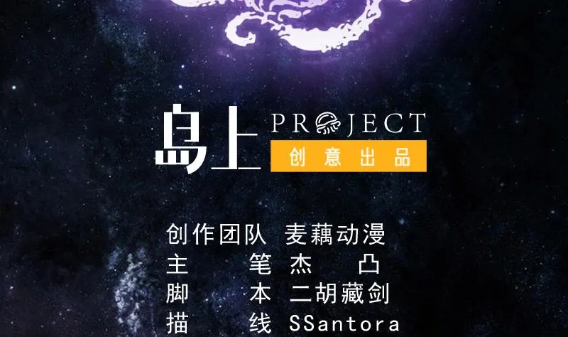 第157话 急燥的白泽姐 第2页