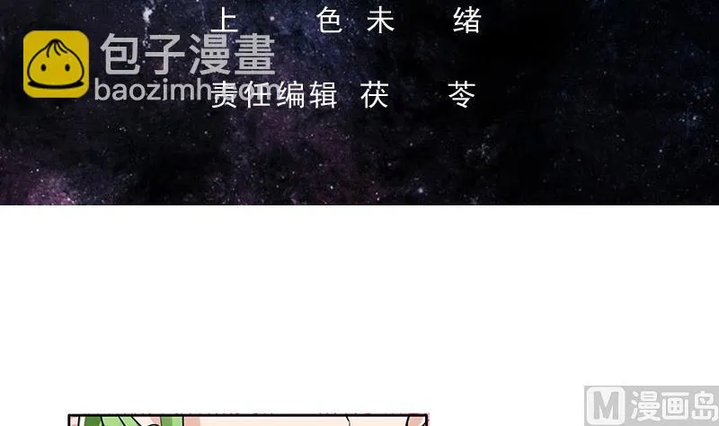 第157话 急燥的白泽姐 第3页