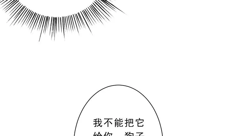 第157话 急燥的白泽姐 第8页