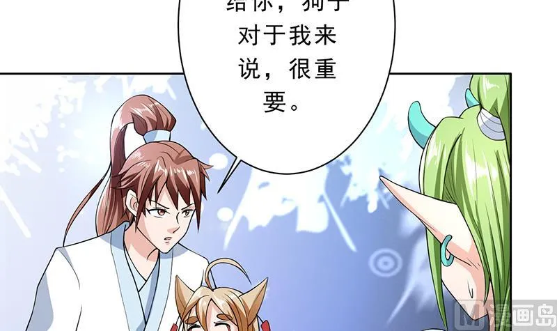 第157话 急燥的白泽姐 第9页