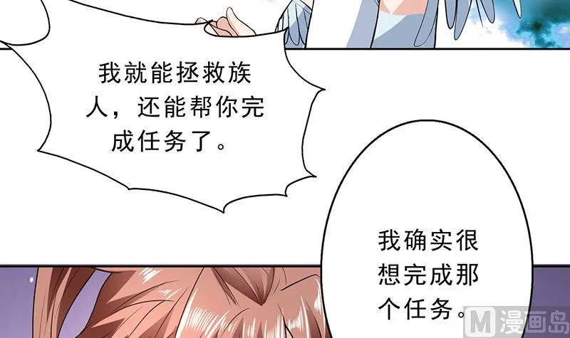 第157话 急燥的白泽姐 第12页