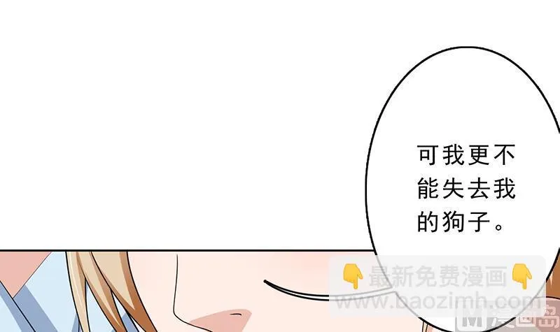 第157话 急燥的白泽姐 第18页