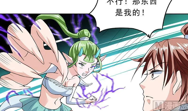 第157话 急燥的白泽姐 第21页