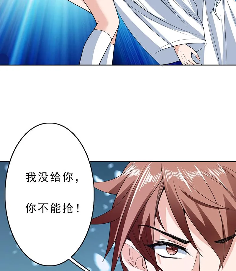 第157话 急燥的白泽姐 第23页