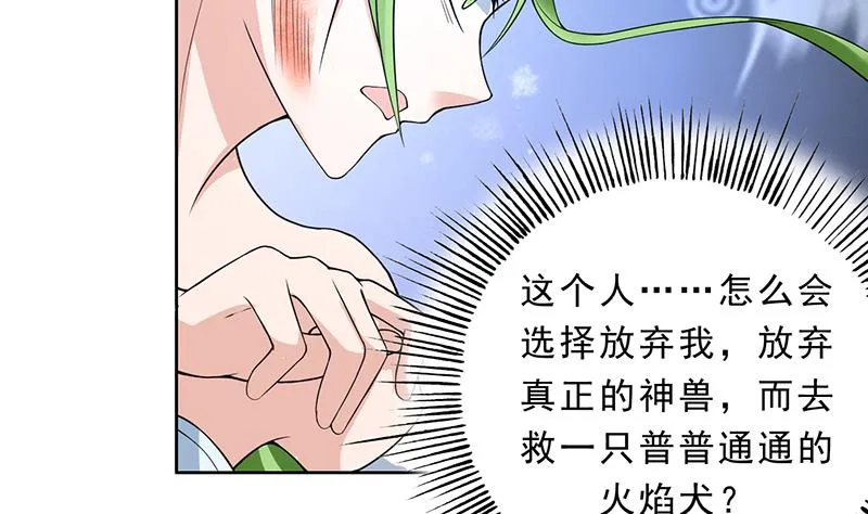 第157话 急燥的白泽姐 第26页