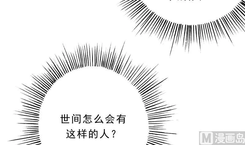 第157话 急燥的白泽姐 第27页