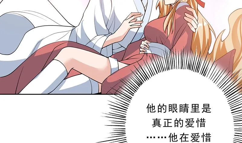 第157话 急燥的白泽姐 第29页