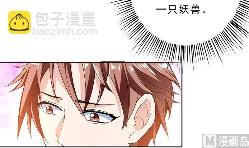 第157话 急燥的白泽姐 第30页