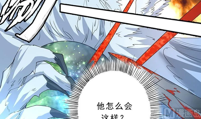 第157话 急燥的白泽姐 第36页