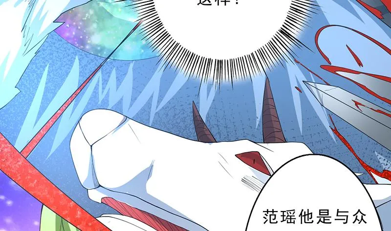 第157话 急燥的白泽姐 第37页