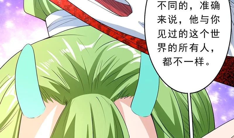 第157话 急燥的白泽姐 第38页