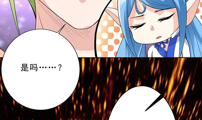 第157话 急燥的白泽姐 第40页