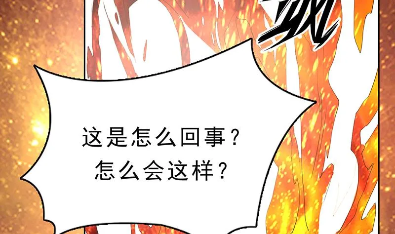 第157话 急燥的白泽姐 第43页