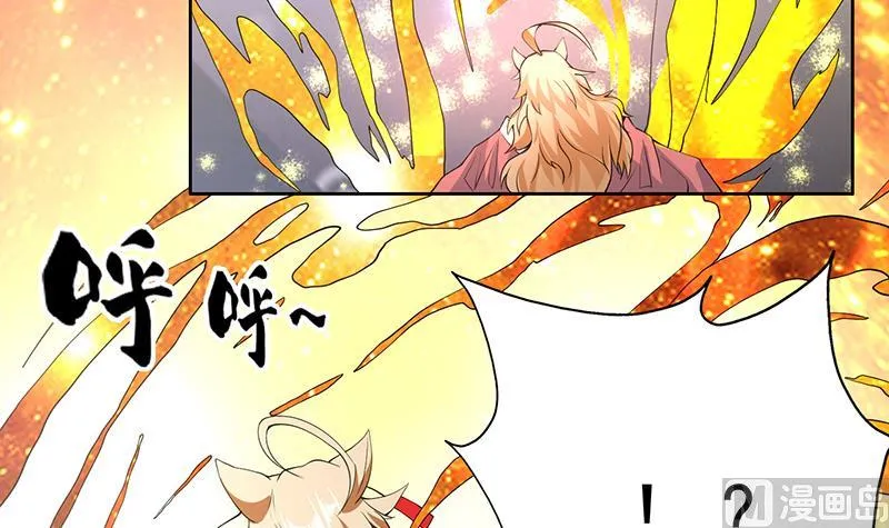 第157话 急燥的白泽姐 第45页