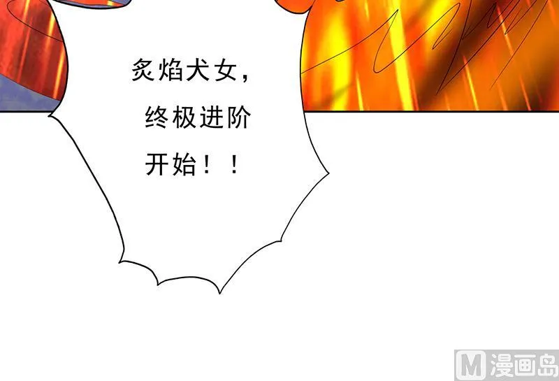 第157话 急燥的白泽姐 第48页