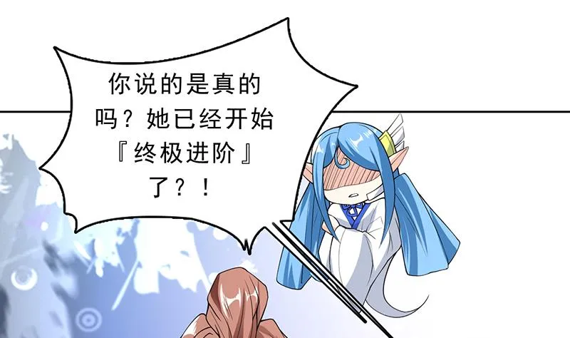 第158话 兽化的小姐姐 第2页