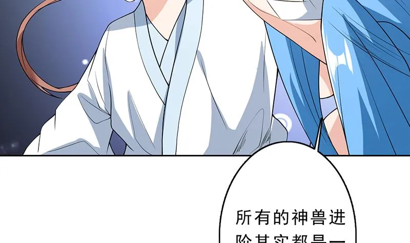 第158话 兽化的小姐姐 第5页