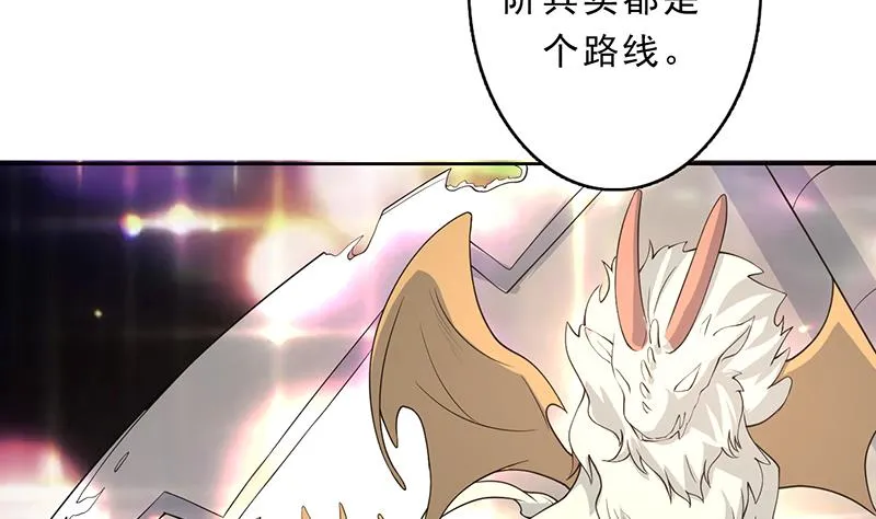 第158话 兽化的小姐姐 第6页