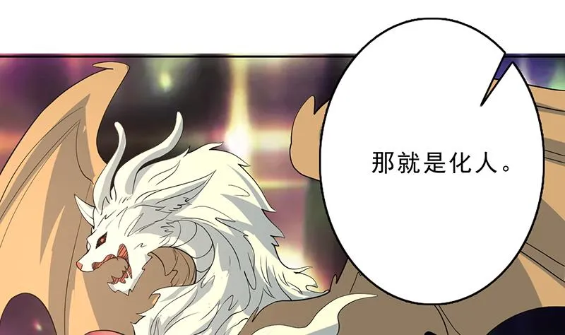 第158话 兽化的小姐姐 第8页