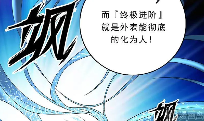 第158话 兽化的小姐姐 第13页