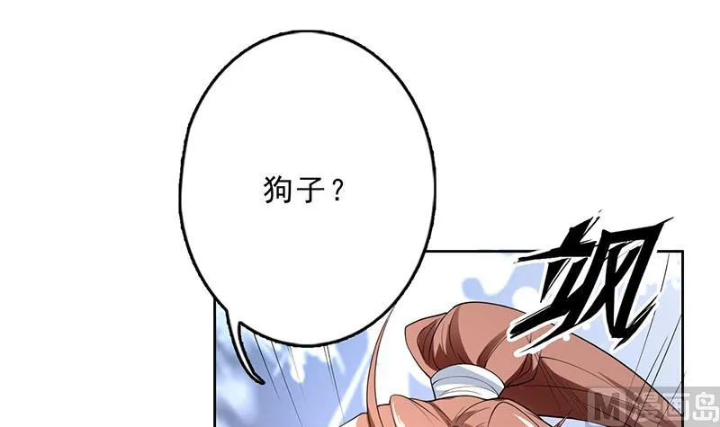 第158话 兽化的小姐姐 第16页