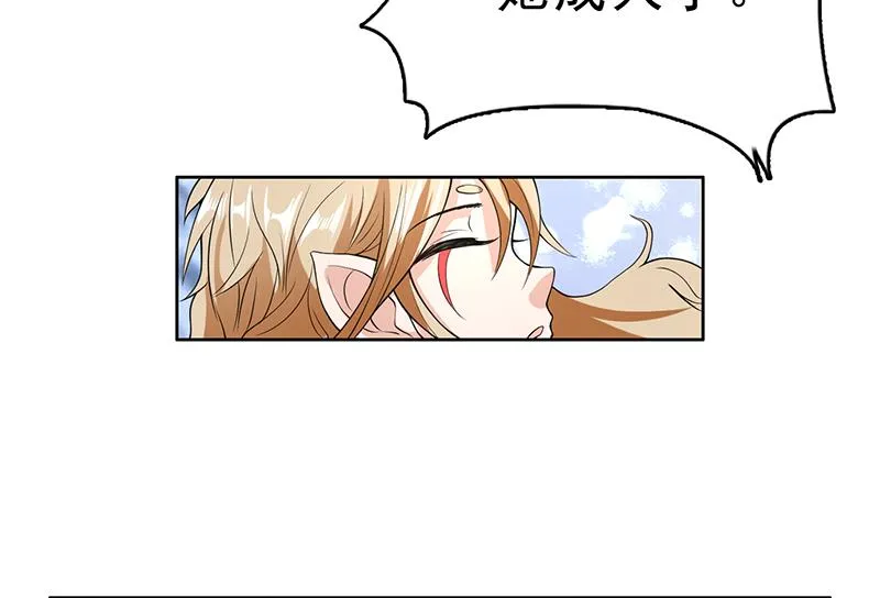 第158话 兽化的小姐姐 第24页